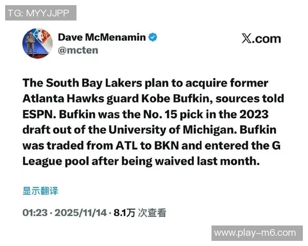 篮网决定裁掉23年首轮15号秀后卫科比巴夫金引发热议